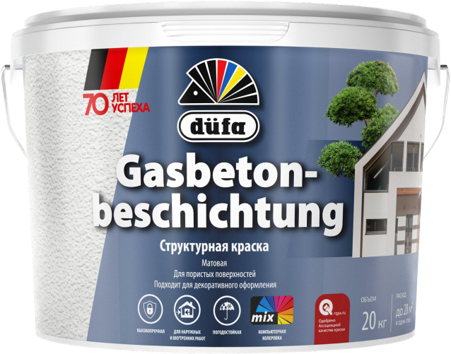 Краска структурная düfa GASBETONBESCHICHTUNG RD10